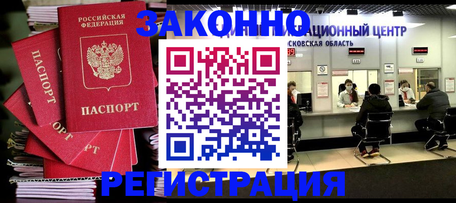 прописка паспорт в Щиграх