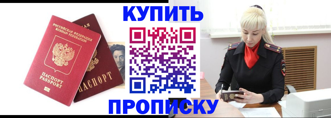временная регистрация законно в Щиграх