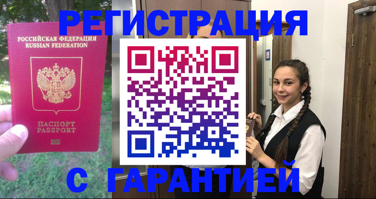 прописка от собственника в Щиграх