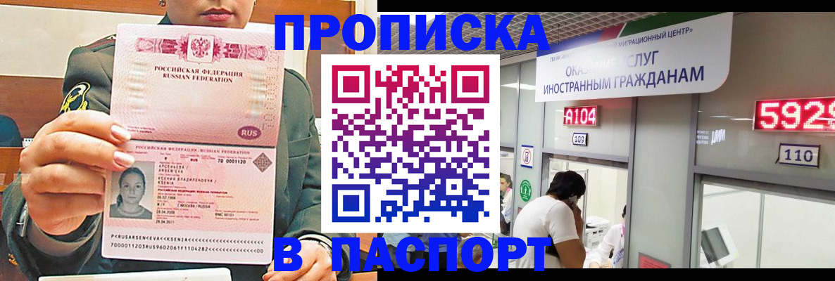 временная регистрация надежно в Щиграх